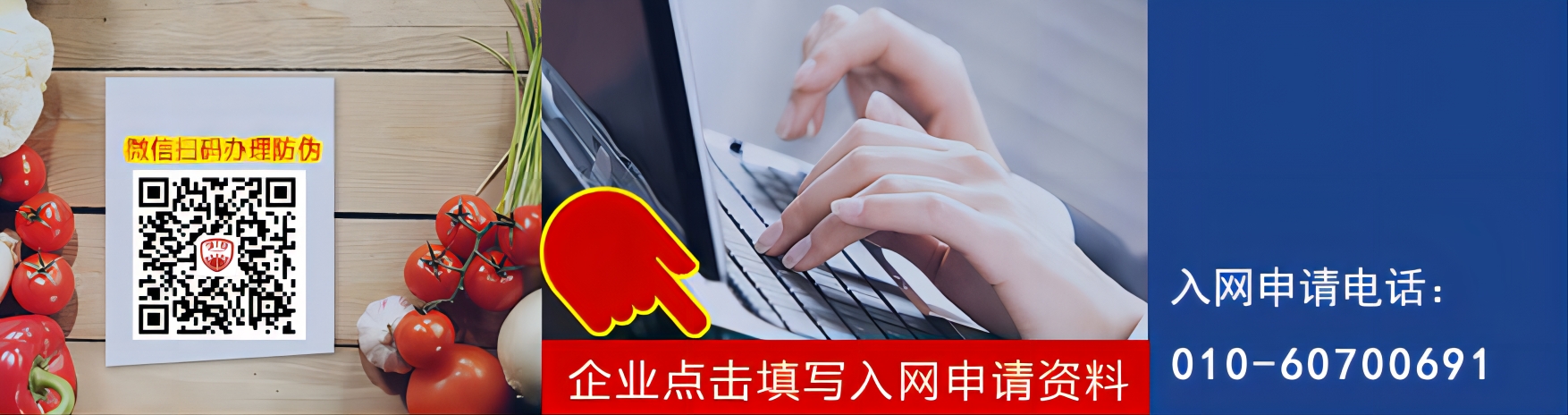 企業(yè)定制防偽標(biāo)簽入網(wǎng)申請(qǐng)流程 企業(yè)定制防偽標(biāo)簽入網(wǎng)申請(qǐng)流程