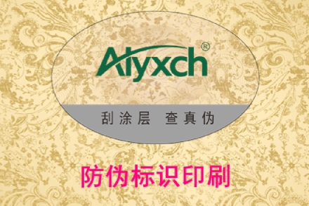 二維碼防偽標(biāo)識(shí)印刷制作，可以找印刷廠生產(chǎn)嗎