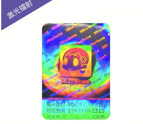 激光防偽標(biāo)簽貼上去的嗎？