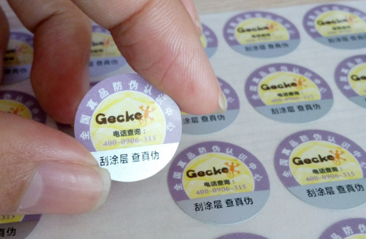 定制防偽標簽通常需要多長時間