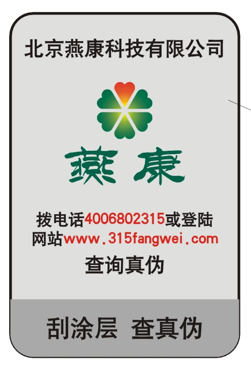 防偽標(biāo)簽如何定制？原理深度解析，輕松鑒別真?zhèn)萎a(chǎn)品！