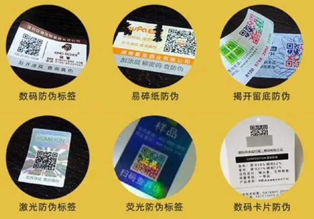 如何選擇適合自己的防偽標簽定制方案？全面考量助您成功！