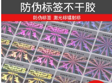 專業(yè)防偽標(biāo)簽制作流程，護(hù)航正品識(shí)別之路！