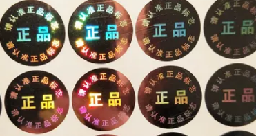 如何定制高端防偽標(biāo)簽，確保產(chǎn)品的真品？