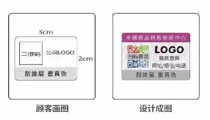 印刷防偽標(biāo)簽需要注意什么？廠家來(lái)告訴您！