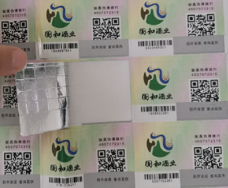 定制防偽標(biāo)簽?zāi)芊裼行Х乐苟无D(zhuǎn)移或復(fù)制？