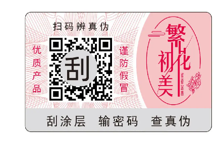 如何設(shè)計(jì)高端防偽標(biāo)簽技術(shù)，提升品牌保護(hù)力度？