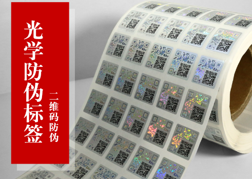 定制防偽標(biāo)簽流程詳解，防偽標(biāo)簽設(shè)計(jì)到應(yīng)用的每一步！