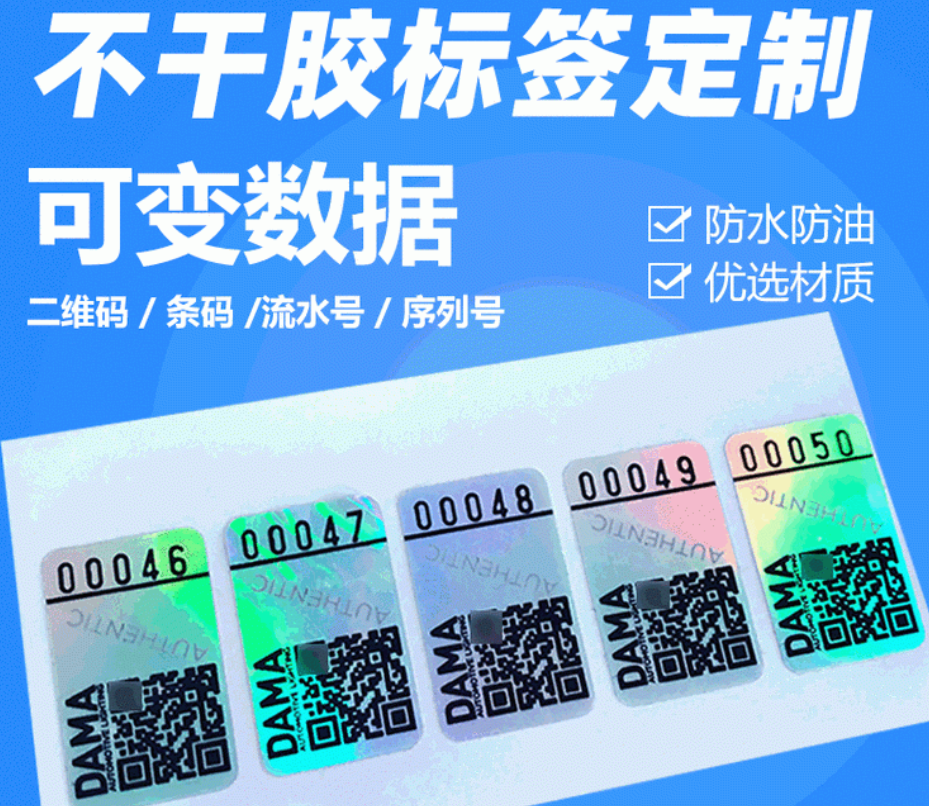 定制防偽標(biāo)簽工藝大起底，防偽標(biāo)簽設(shè)計(jì)步驟原來(lái)如此