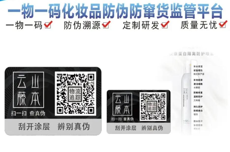 定制揭開防偽標(biāo)簽設(shè)計(jì)，探索申請制作流程