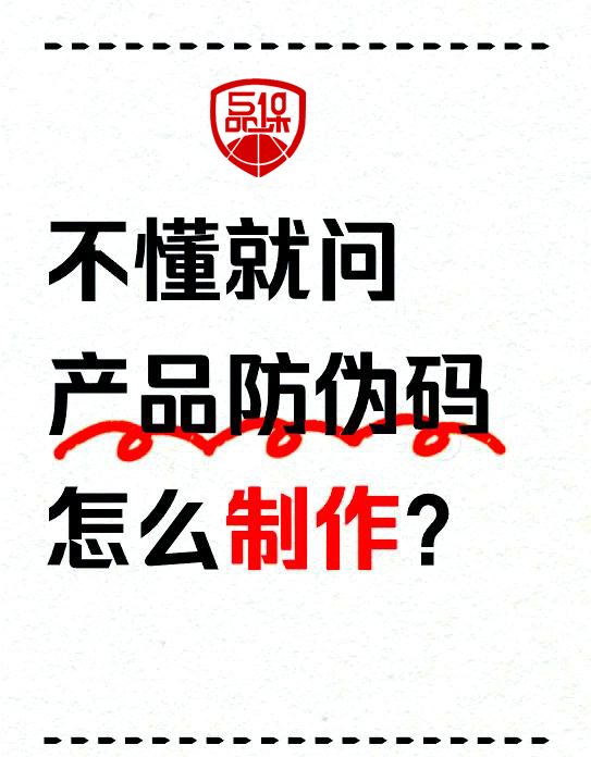 必看！做防偽標(biāo)簽，這些要點(diǎn)你絕不能錯(cuò)過(guò)