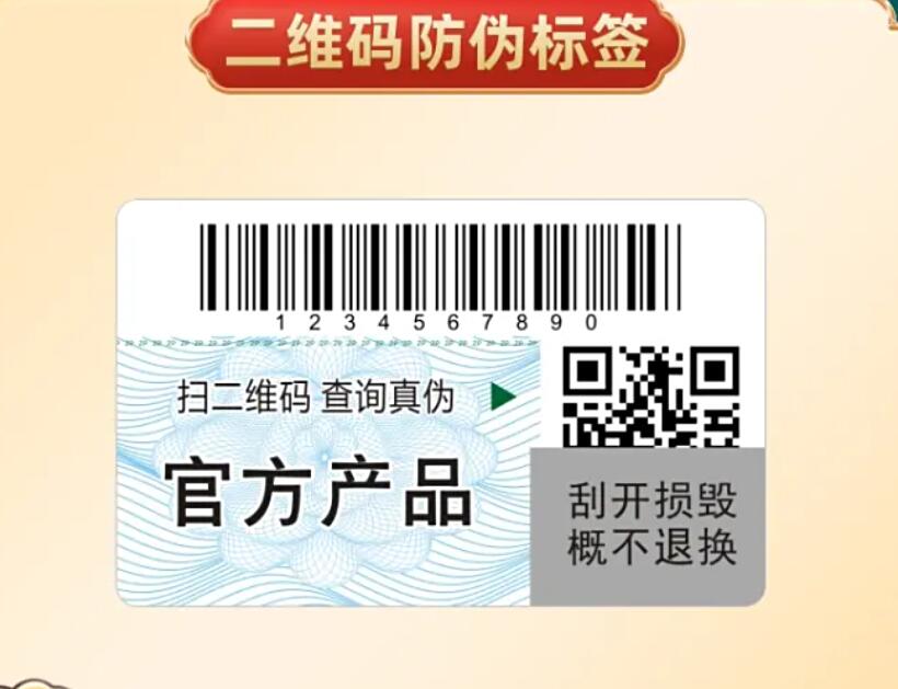 防偽標(biāo)簽究竟是什么？定制之路如何開(kāi)啟？