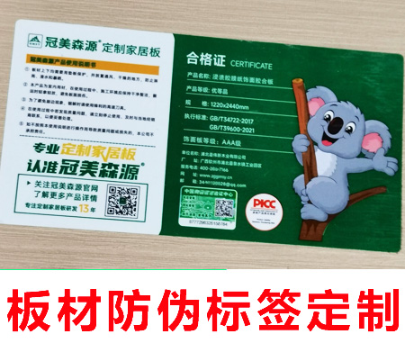 定制防偽標(biāo)簽制作流程攻略，防偽標(biāo)簽定制工藝選擇指南