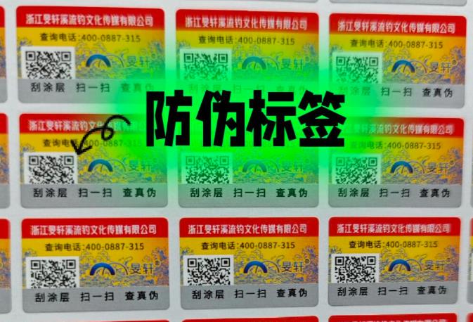 企業(yè)定制防偽標(biāo)簽必知！定制防偽標(biāo)簽完整流程及要點(diǎn)有哪些？