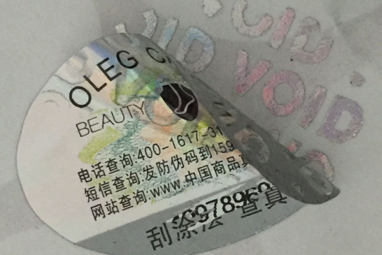 揭秘定制防偽標(biāo)簽的制作過(guò)程，從設(shè)計(jì)到交付定制防偽標(biāo)簽制作全流程詳解  