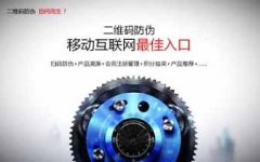 防偽標簽有什么應(yīng)用價值（定制防偽標簽有什么優(yōu)勢）