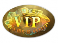 激光防偽標簽技術(shù)性是怎么完成的（激光防偽標簽原理）