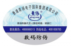 公司給自己的商品做一個防偽標(biāo)簽，是以便避免這種冒充偽劣商品再次發(fā)生