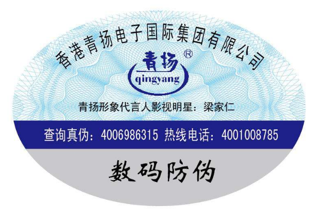 防偽標(biāo)簽定制