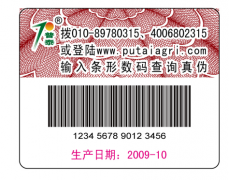 農(nóng)藥防偽標(biāo)簽的價值，農(nóng)藥防偽標(biāo)簽的制作流程