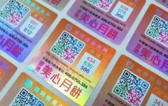 防偽標簽防偽原理，防偽標簽的常見技術(shù)原理