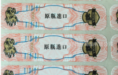 企業(yè)選擇二維碼防偽標簽有三個常見原因，企業(yè)為什么選擇制作二維碼防偽標簽？